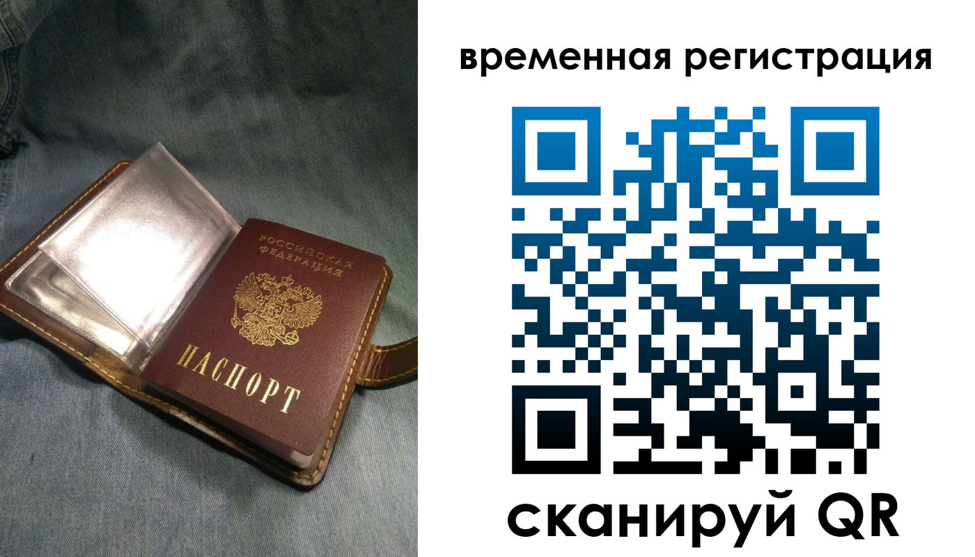 прописка для кредита в Яранске