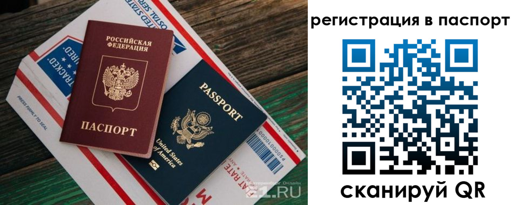 временная регистрация надежно в Яранске