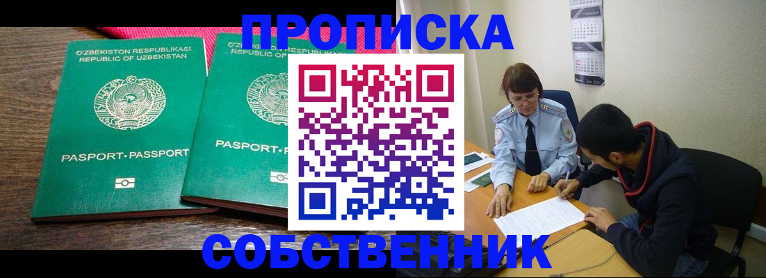 прописка гарантия в Яранске