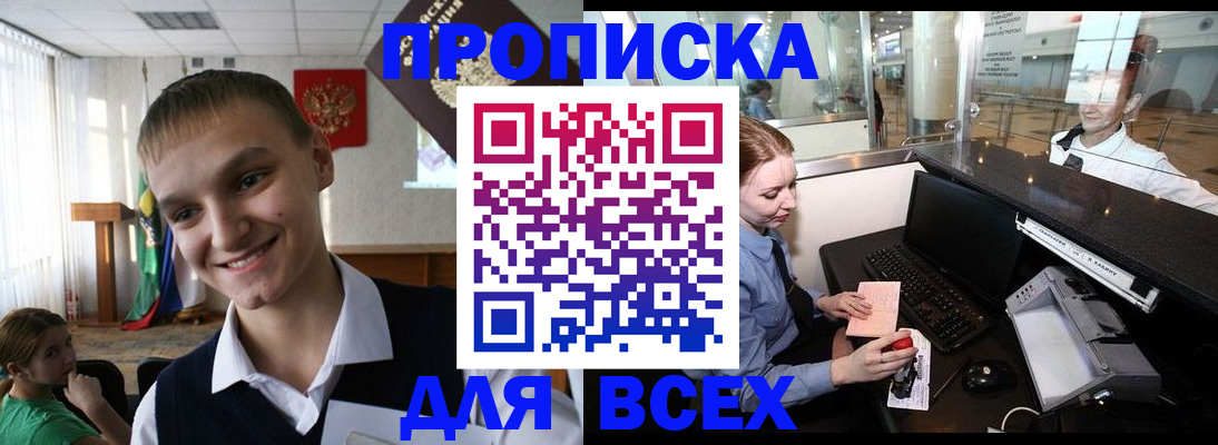 временная регистрация в Яранске