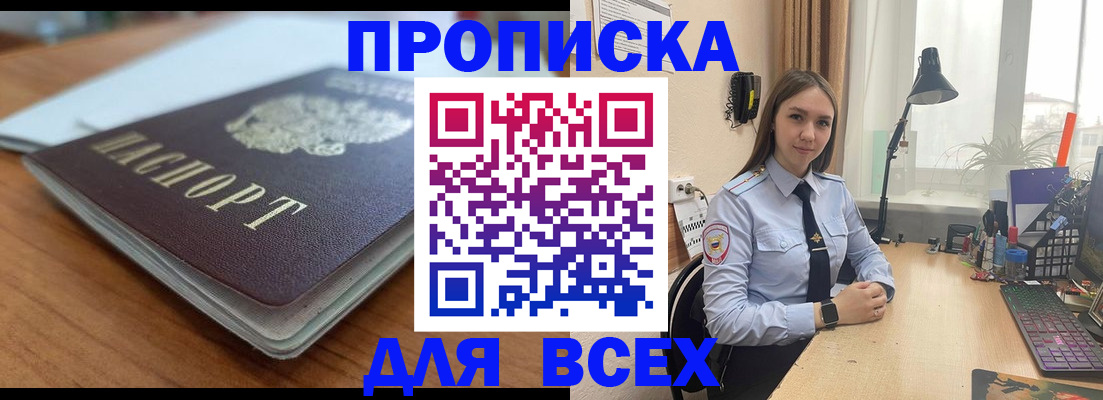 регистрация в Яранске