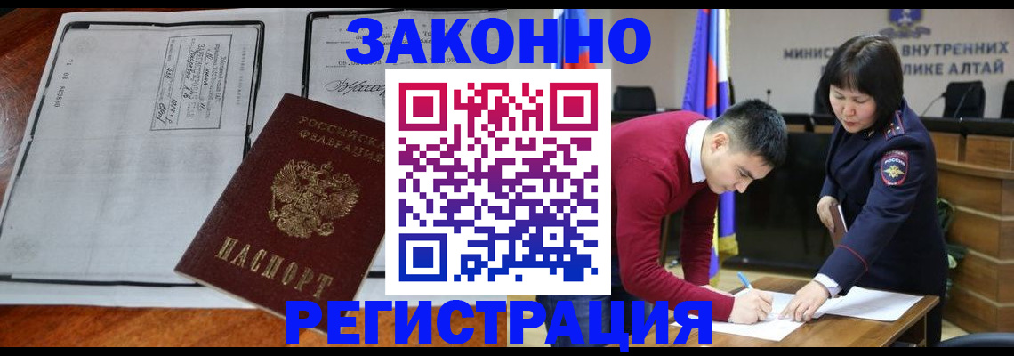 миграционный учет в Яранске