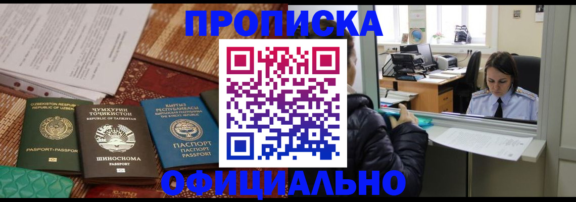 временная регистрация адрес в Яранске