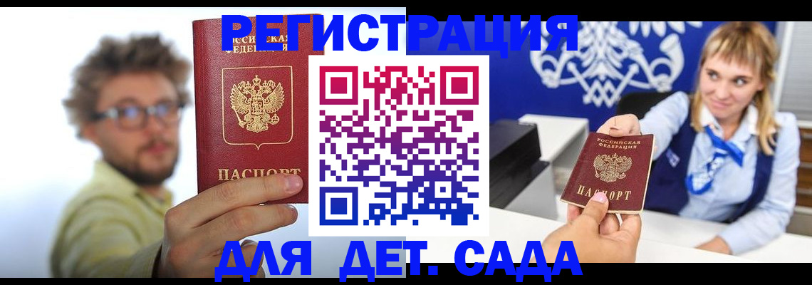 временная регистрация поиск в Яранске