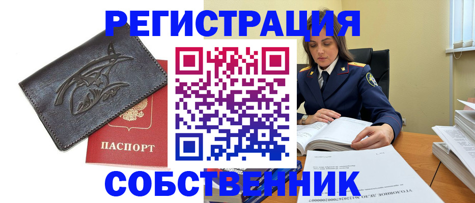 временная регистрация надежно в Яранске