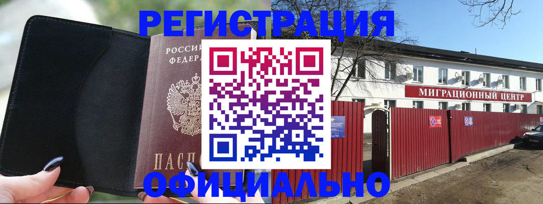 регистрация в Яранске
