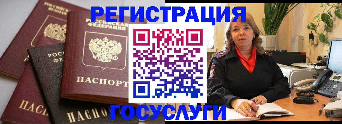 прописка 2025 в Яранске